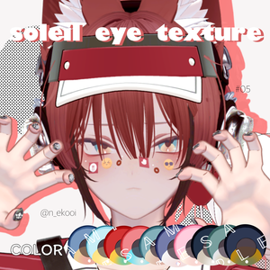 soleil  eye  texture