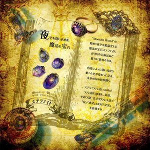 「𝑆𝑡𝑒𝑙𝑙𝑎𝑛𝑖𝑡𝑒」𝑝𝑒𝑡𝑖𝑡 𝑝𝑒𝑛𝑑𝑎𝑛𝑡 (𝑑𝑜𝑚𝑒)