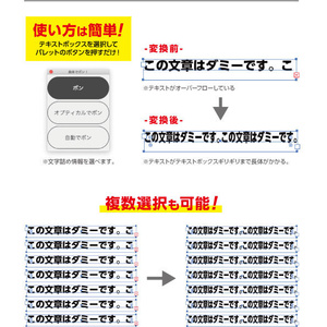 長体でポン！