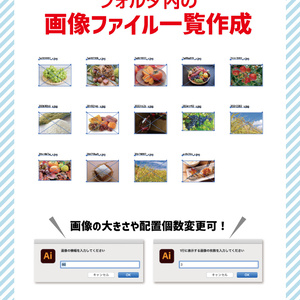 フォルダ内の画像ファイル一覧作成