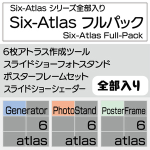 【セットでお得】Six-Atlasシリーズ フルパック【VRChat想定】
