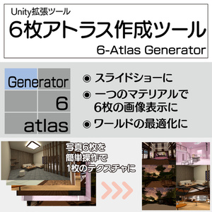 【セットでお得】Six-Atlasシリーズ フルパック【VRChat想定】 缩略图 2