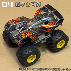 タミヤ 1/32 ワイルドミニ4駆シリーズ ラジコン化キット - hidezo - BOOTH