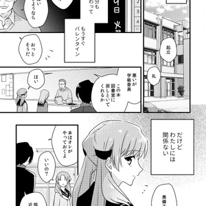 【紙本】ハイヒールでは届かない①