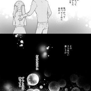 【紙本】ハイヒールでは届かない①