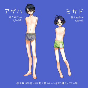 着せ替えアクスタ/本体（ぼくらの一線-延長線-）