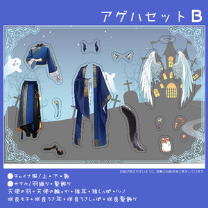 着せ替えアクスタ/パーツ（ぼくらの一線-延長線-）