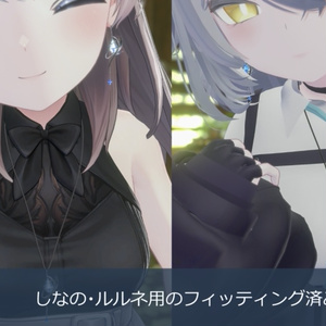 【3点セット】Moonlight Collection 01【MA対応 / しなの・ルルネFit済】 缩略图 10