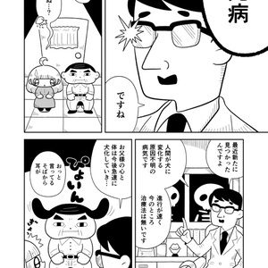 漫画短編集『ちちいぬ』