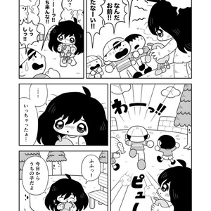 【電子版】短編集『マイ・ドッグ』