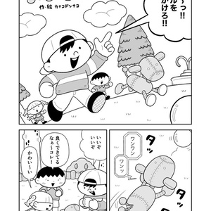 【電子版】短編集『マイ・ドッグ』