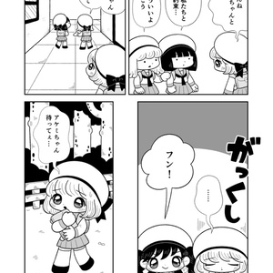 【電子版】漫画『オキツネさまのいるところ』