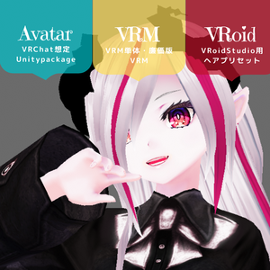 （PB/DB）【HORN-DEVIL】ストレートロング　VRChat想定3Dアバター