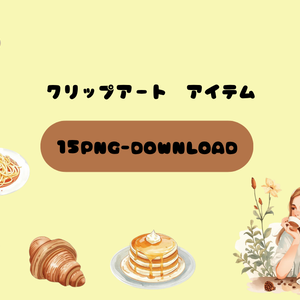 カフェ風クリップボード素材セット（15アイテム）