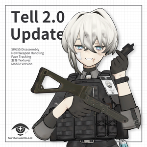 「Tell 2.0」 Free Update 「輝 2.0」 無料アップデート