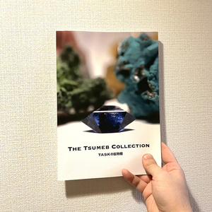 【お知らせ】フォトブック「美しき鉱物の世界」vol.1(再編成版) フォトブック「美しき鉱物の世界」vol.1(再編成版) - Kurono-Mineraru