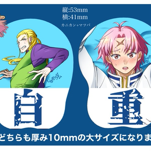 【コビめっぽう2】KBMEPPOおっぱいマウスパッドキーホルダーセット