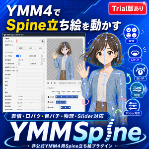 YMM用 Spine立ち絵プラグイン