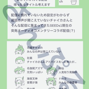 社築 誕生日グッズ＆ボイス - にじさんじ公式 - BOOTH