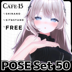 🖤SilverWeekSALE▸20%OFF🖤【FREE】撮影向けPOSE Set 50種〘 ♡Shinano♡ 〙