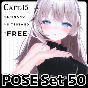 ☕撮影向けPOSE Set 50種