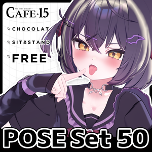 🖤SUMMER SALE▸20%OFF🖤【FREE】撮影向けPOSE Set 50種〘 ♡Chocolat♡ 〙