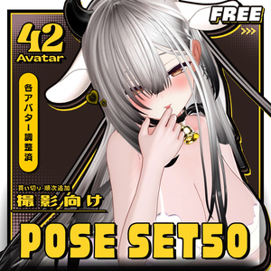 🖤SUMMER SALE🖤【FREE】42Avatar×撮影向け50POSE-Complete Set🌿HANDPOSE