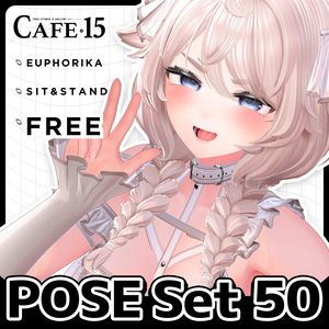 ☕【FREE】撮影向けPOSE Set 50種〘 ♡Euphorika♡ 〙