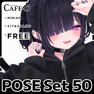 ☕【FREE】撮影向けPOSE Set 50種〘 ♡Miriam♡ 〙