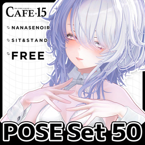🖤SUMMER SALE▸20%OFF🖤【FREE】撮影向けPOSE Set 50種〘 ♡Nanase Noir♡ 〙