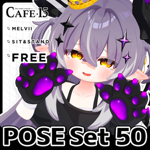 ☕【FREE】撮影向けPOSE Set 50種〘 ♡Melvii♡ 〙