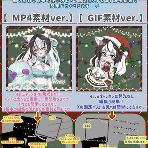 動く🌟光る🎄イルミネーション素材