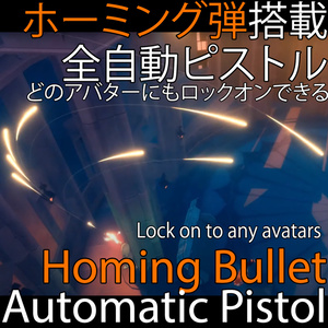 [Avatar Lock-on] Smart Weapon Fully automatic pistol with homing rounds, Impetus H11