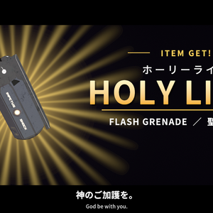 【MA対応】Flash Grenade フラッシュグレネード | 天国が見える HOLY LIGHT 