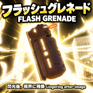 【MA対応】Flash Grenade フラッシュグレネード | 天国が見える HOLY LIGHT 
