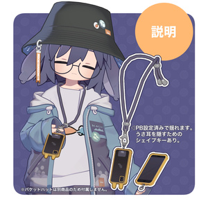 【うささき対応】うささきさんのネックストラップ 缩略图 2
