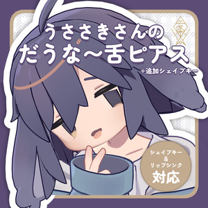 うささき3Dプリントフィギュア - もち山金魚 - BOOTH