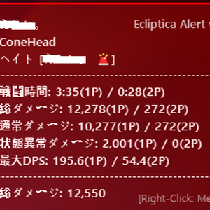 Ecliptica BOSS Aggro & DPS Meter