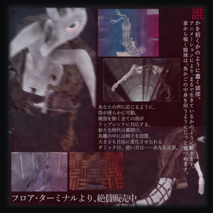 オリジナル3Dモデル「庇護欲」