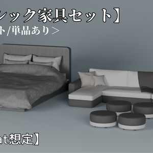 【値下げ中】ベーシック家具セット