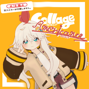 【ニワトりこ対応】カーレッジ・アメリカーナ【衣装】