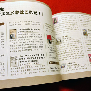 田中雄二著『《電子音楽 in JAPANリブート》 シンセ・プログラマー社会