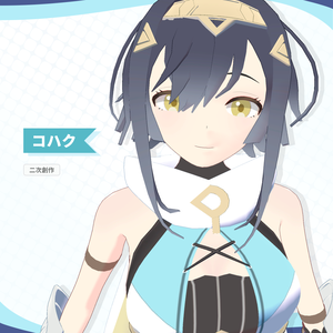 ステラソラ  コハク VRChatアバター（二次創作）