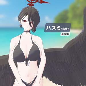 ブルーアーカイブ ハスミ（水着） VRChatアバター（二次創作）
