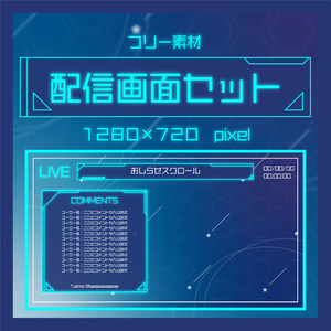 【宇宙】配信画面素材【Vtuberさん向け】
