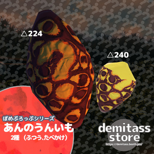 【無料】ぽめぷろっぷシリーズ　あんのうんいも