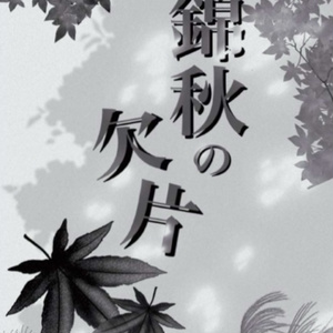 みこみさ #御坂美琴 雷光の果てには、いつも - とらいの小説 - pixiv