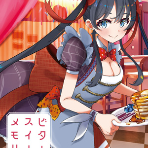 命日記（みことにっき）」ねこふじかおるエッセイ本第2弾（期間限定