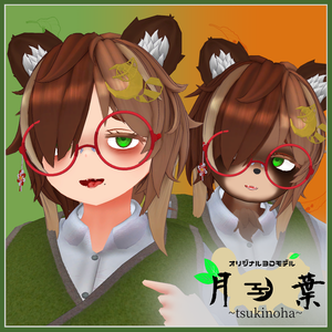 【VRC向けオリジナル３Dモデル】月ノ葉
