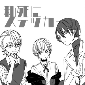 文字化化】這いばい男-ミニアクリルキーホルダー【ファンメイド